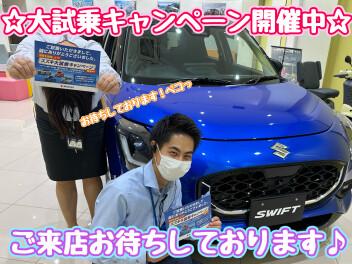 大試乗キャンペーンやってます！！
